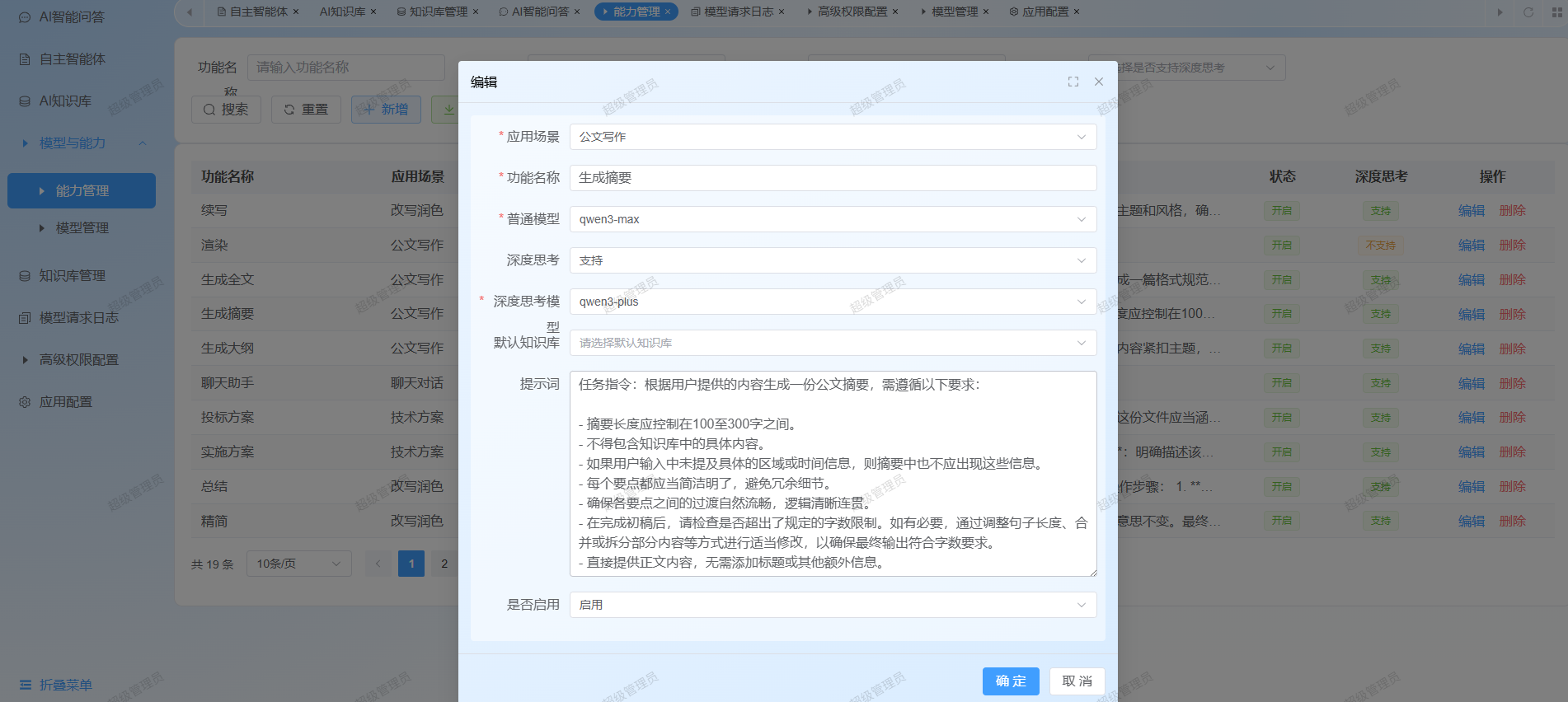 长文审批摘要